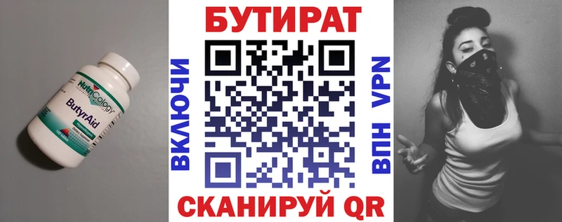 БУТИРАТ GHB  где можно купить наркотик  Кострома 