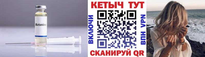 Кетамин VHQ Кострома