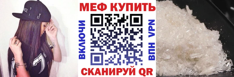 МЕФ кристаллы наркота Кострома